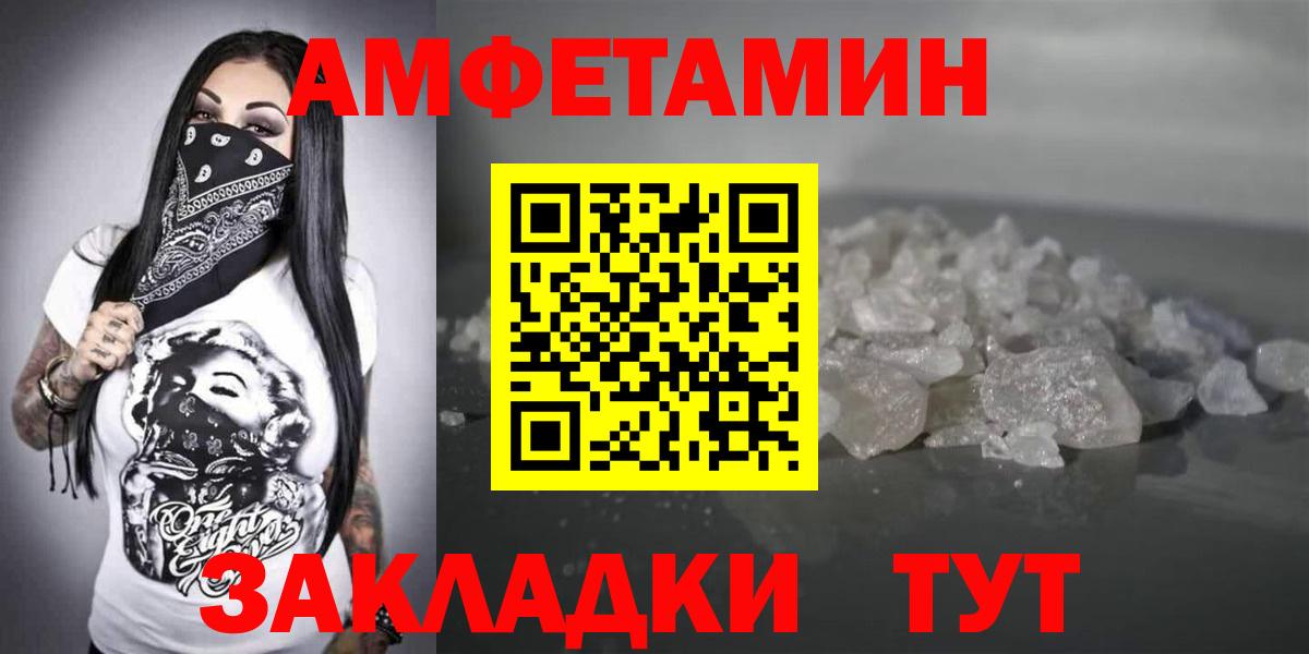 АМФ  АМФЕТАМИН  Вход с VPN  Саров  АМФЕТАМИН VHQ 
