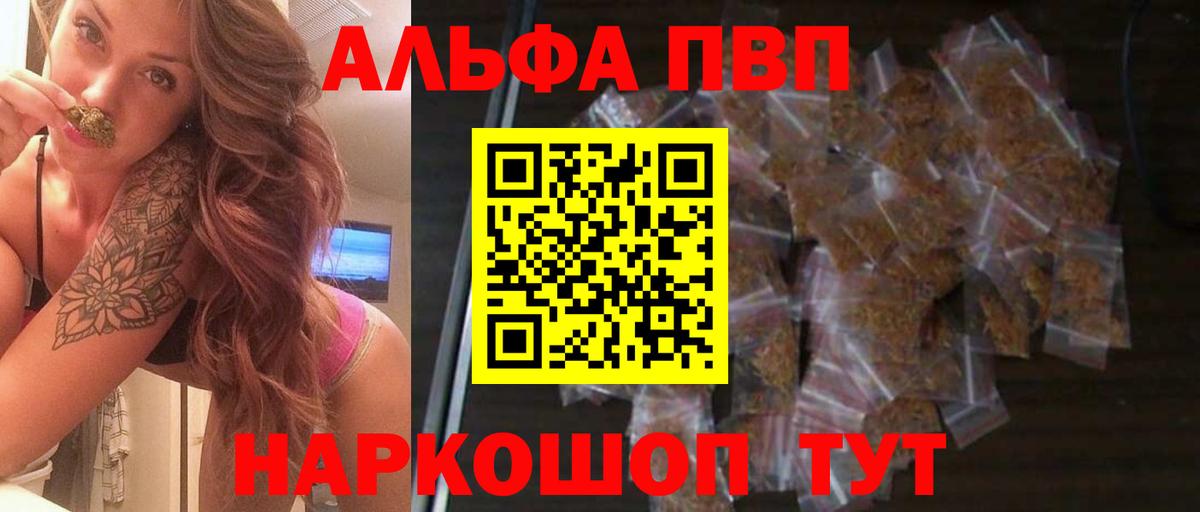 Alpha PVP Crystall  Вход с VPN  Саров  наркотики  A PVP СК  A PVP 
