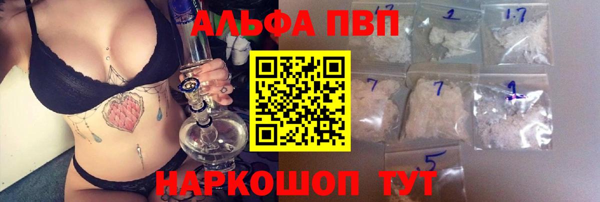 Alpha PVP VHQ Саров