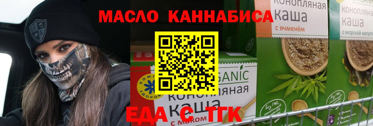 Саров  Печенье с ТГК конопля  Вход с VPN 