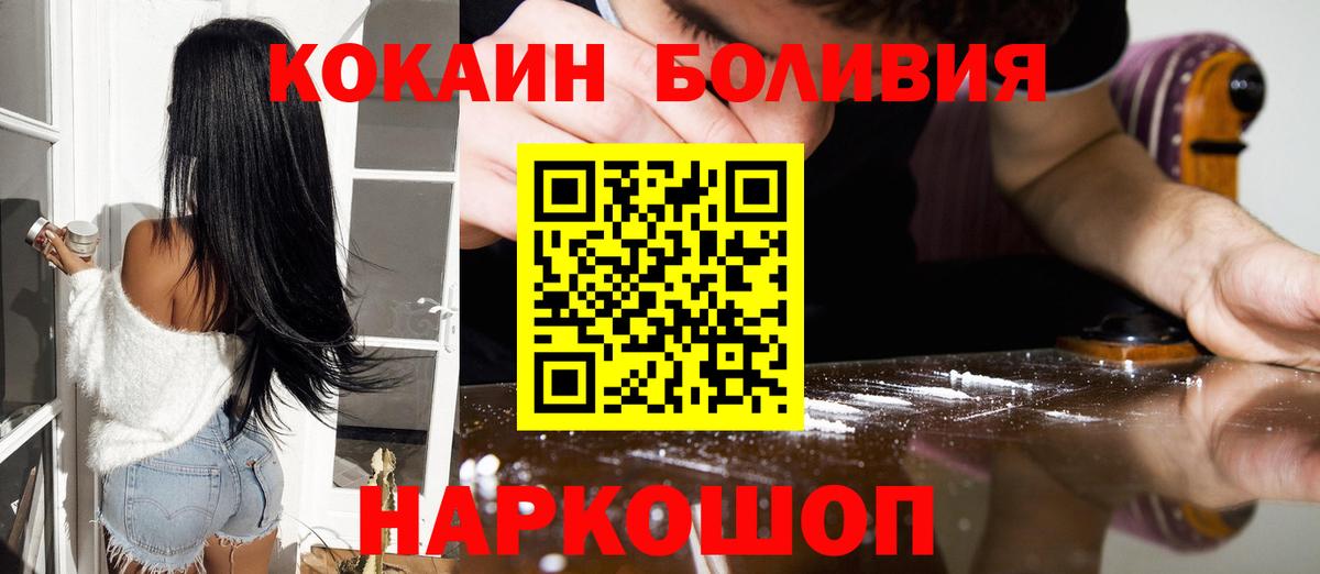 КОКАИН VHQ  COCAIN  Саров  Cocaine Боливия  Вход с VPN 