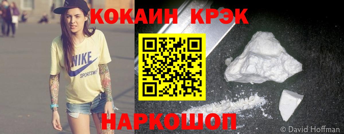 COCAIN 97% Саров