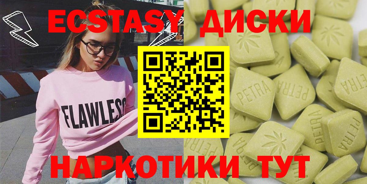 Саров  Экстази  купить наркотик  ЭКСТАЗИ louis Vuitton  Ecstasy круглые  Вход с VPN 
