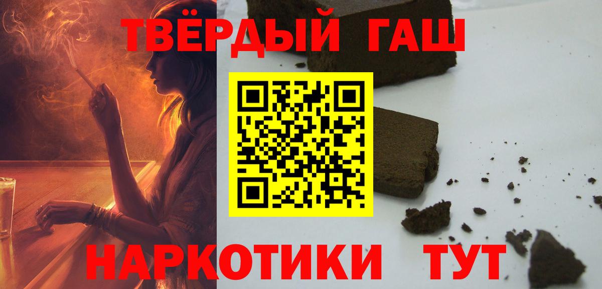 ГАШИШ hashish  наркота  Саров  Вход с VPN 