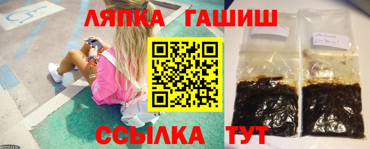 ГАШ ice o lator Саров