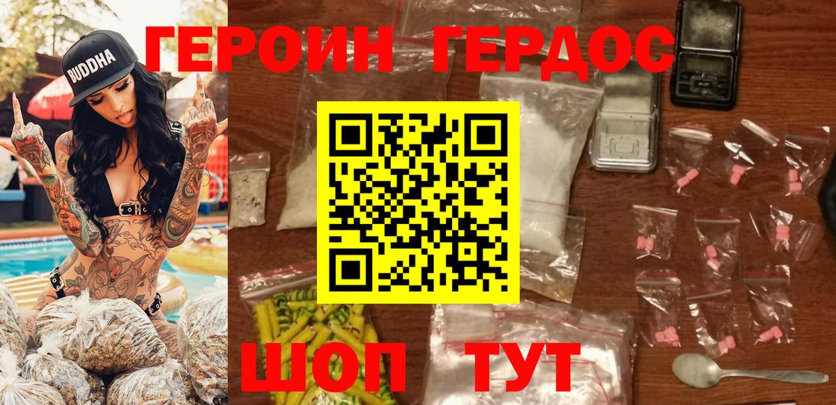 Саров  Героин герыч  ГЕРОИН  Вход с VPN 