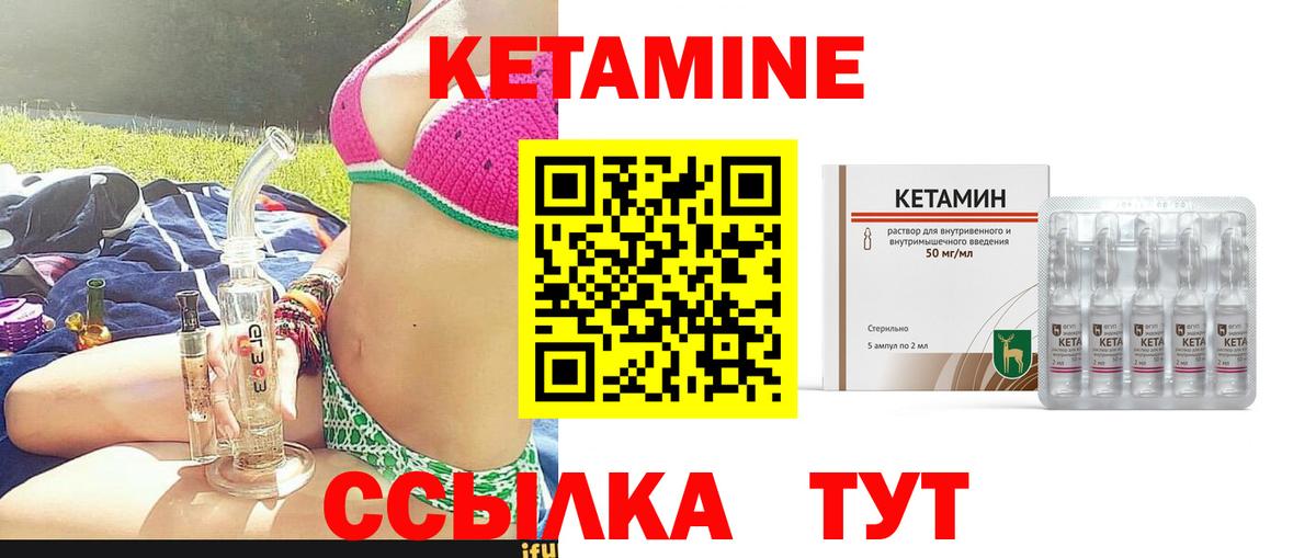 Кетамин ketamine  КЕТАМИН ketamine  Вход с VPN  Саров 