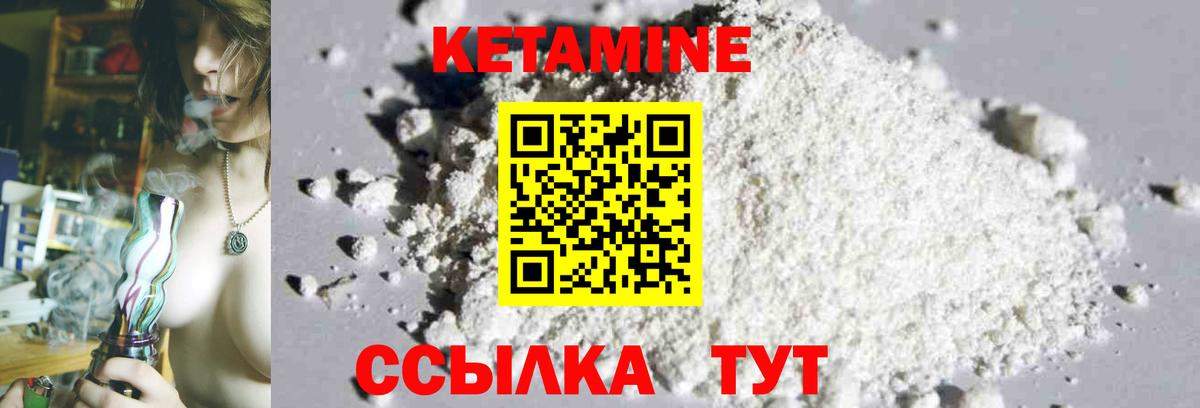 Кетамин VHQ Саров