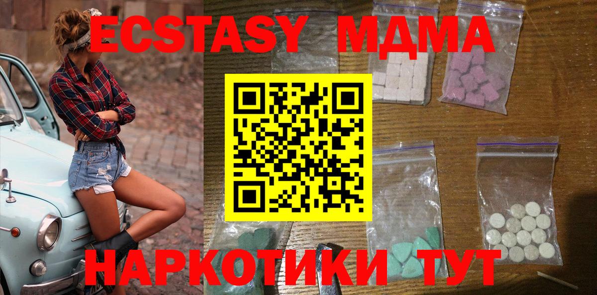 МДМА кристаллы  MDMA crystal  Саров  Вход с VPN 