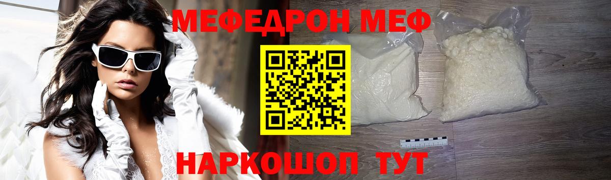 Саров  Мефедрон  Меф  Вход с VPN  МЯУ-МЯУ mephedrone  Мефедрон VHQ 