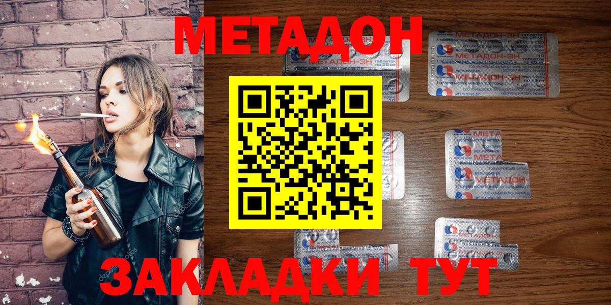 MEGA как зайти  МЕТАДОН methadone  Вход с VPN  Саров  МЕТАДОН мёд 