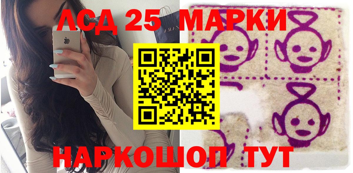 Саров  Марки 25I-NBOMe 1,8мг  Марки 25I-NBOMe 1,8мг  Вход с VPN 