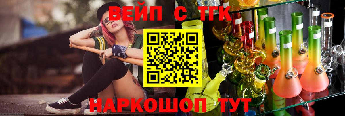 Саров  ТГК жижа  что такое   Дистиллят ТГК вейп  Вход с VPN 