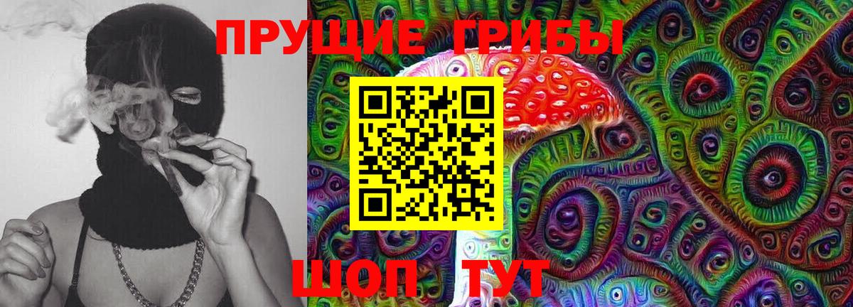Галлюциногенные грибы мухоморы  Вход с VPN  наркота  Саров 