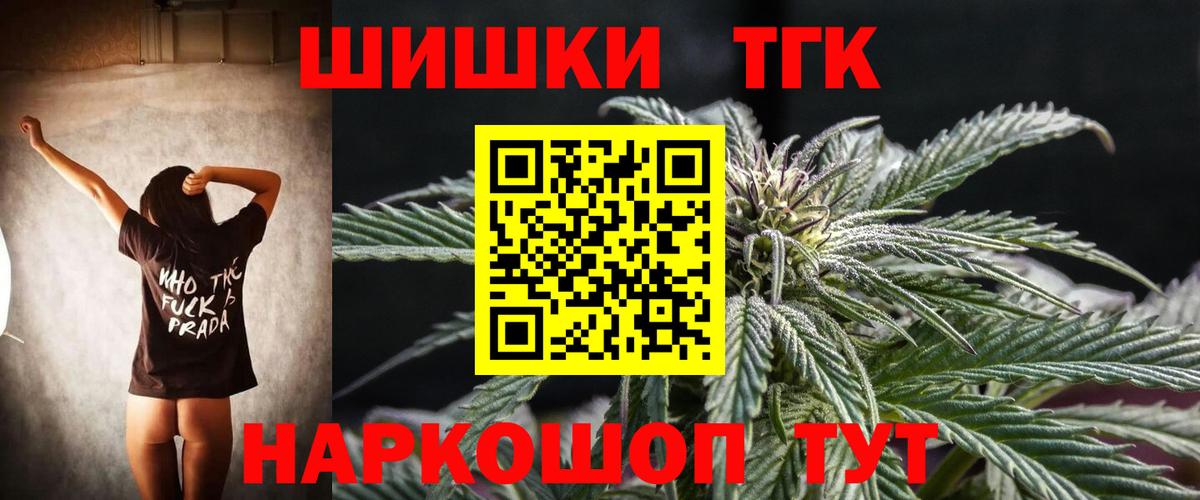 Конопля планчик  Вход с VPN  Саров  Канабис THC 21% 